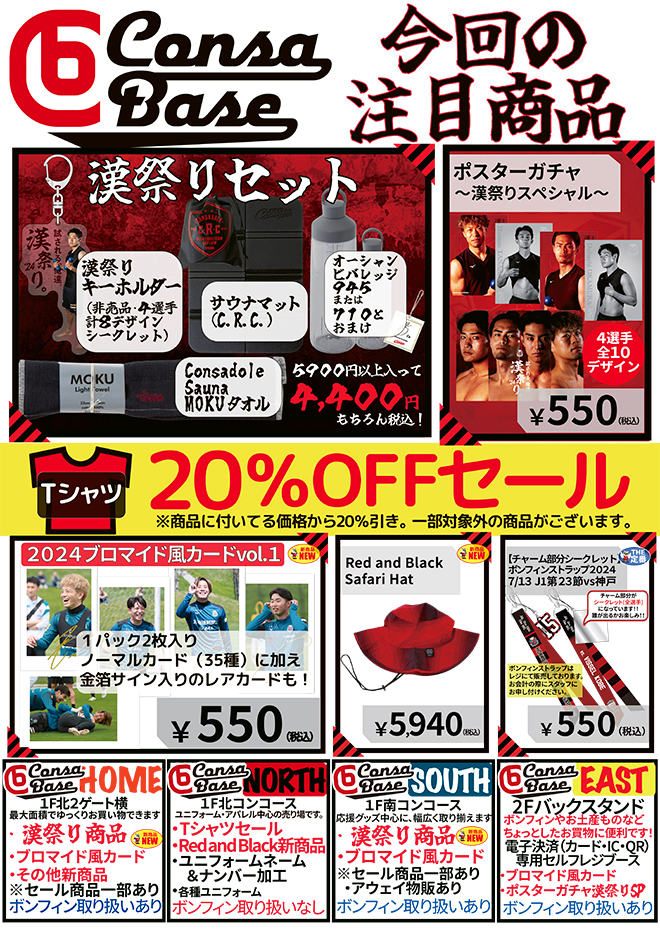 グッズ