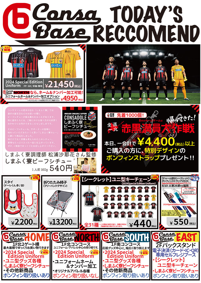 グッズ