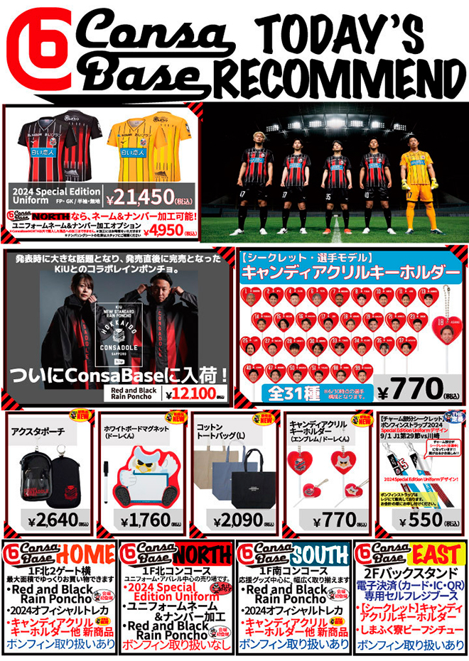グッズ