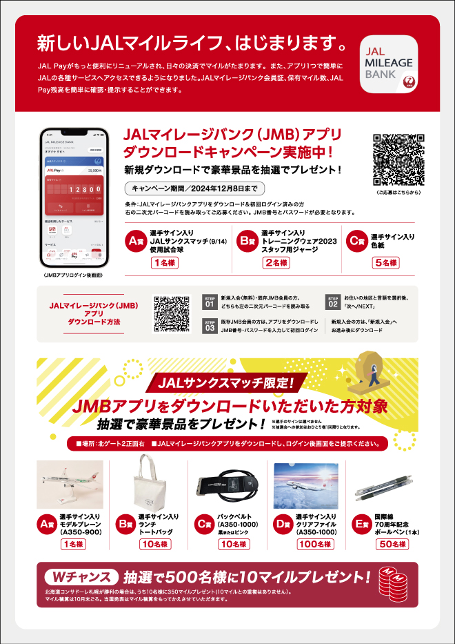 JAL