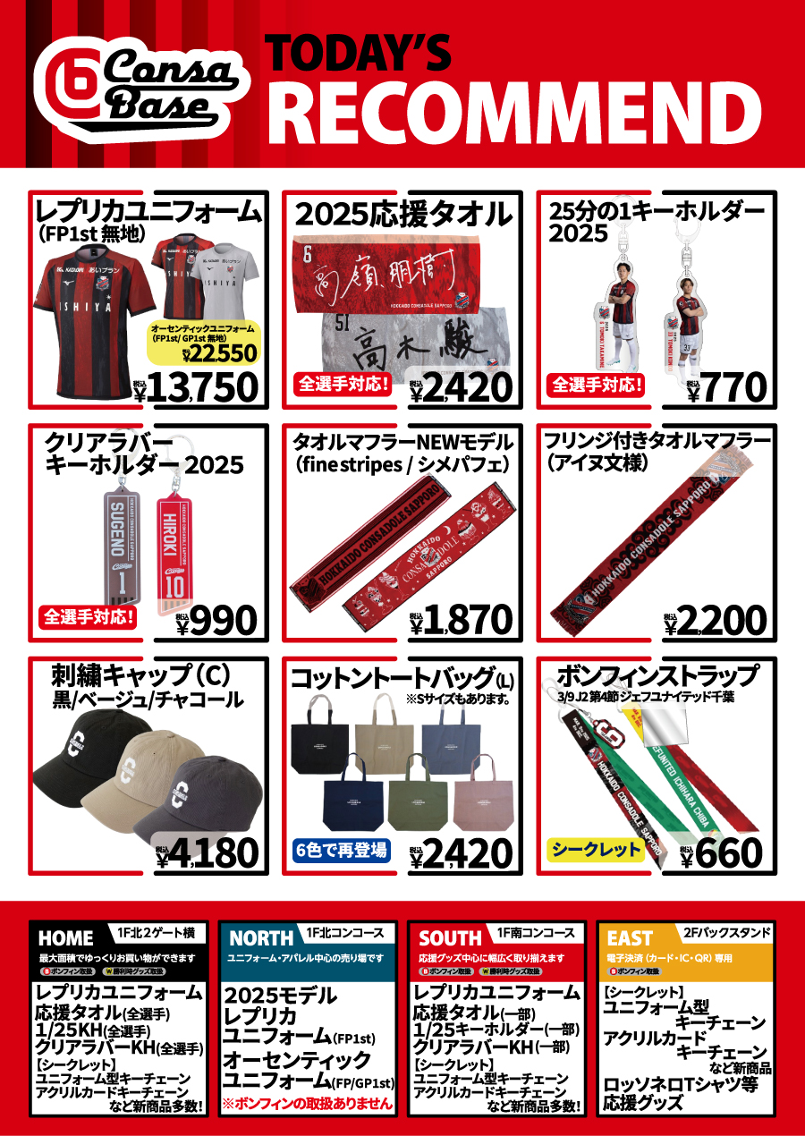 グッズ