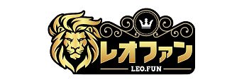 レオ・ファン