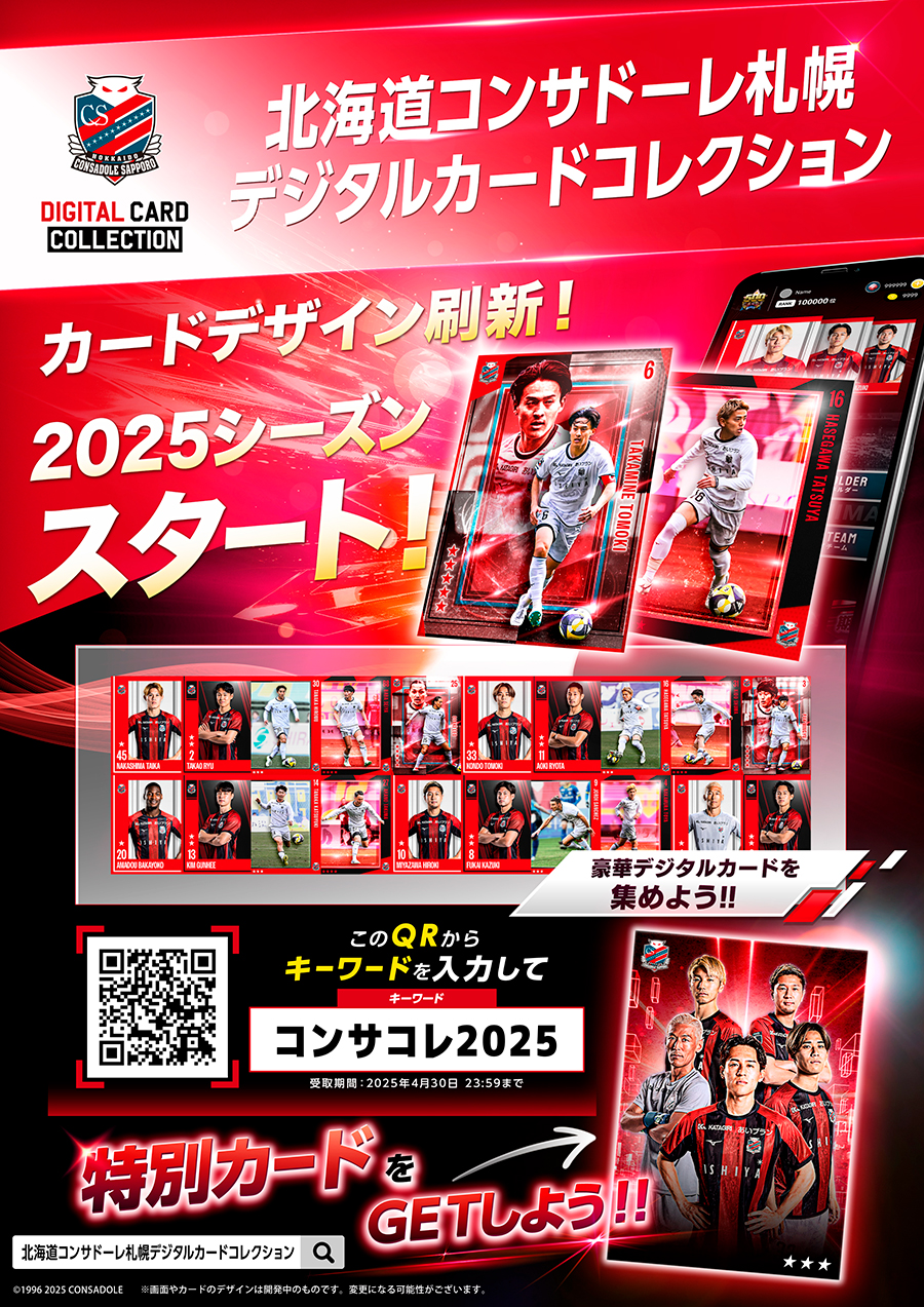 デジタルカードコレクション