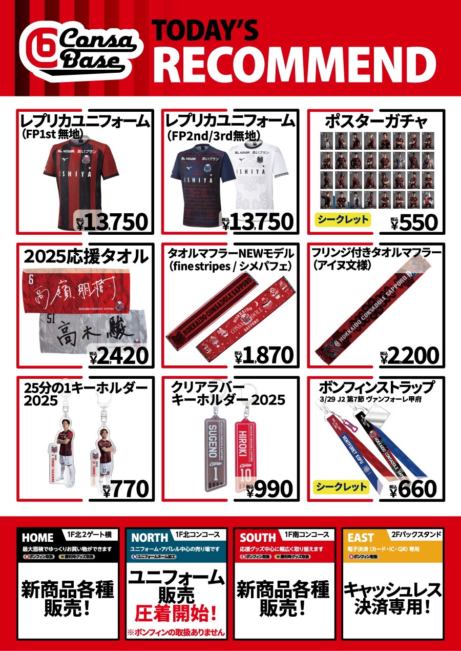 グッズ