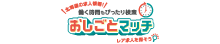 北海サポート