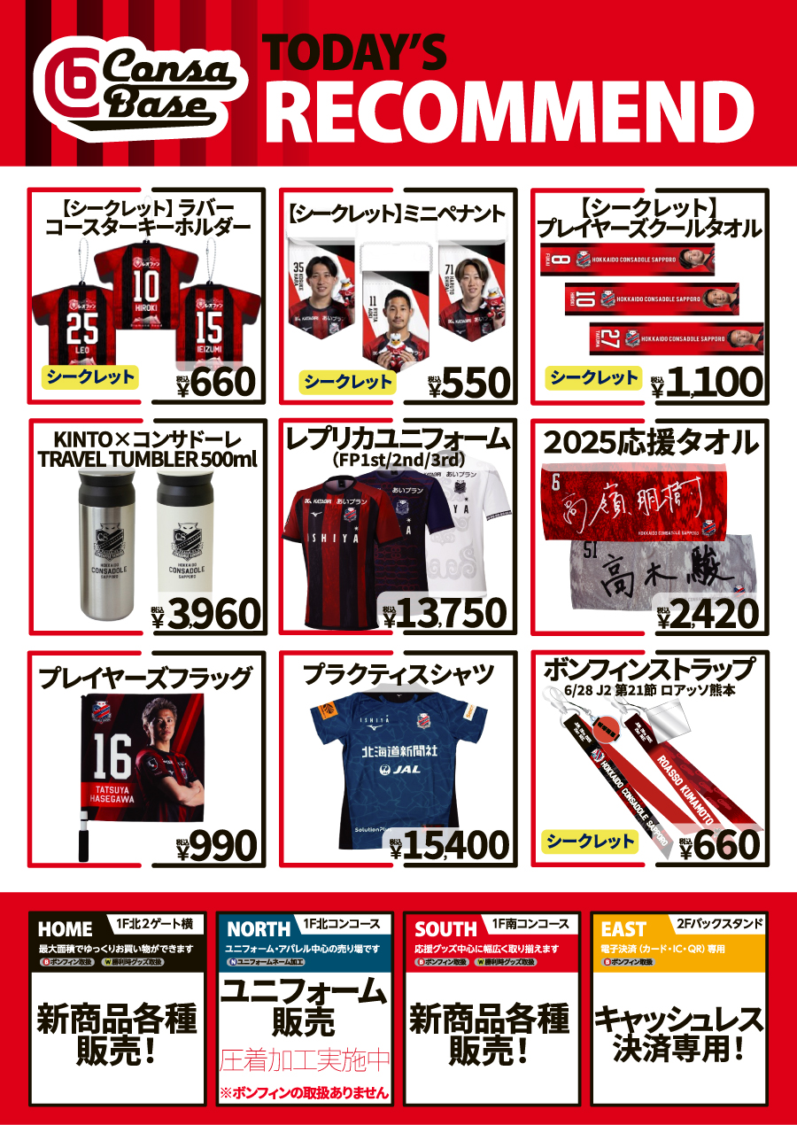 グッズ