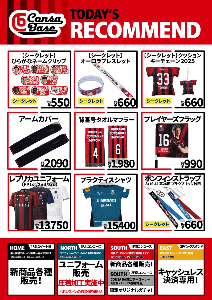グッズ
