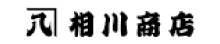 相川商店