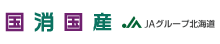 ＪＡグループ北海道