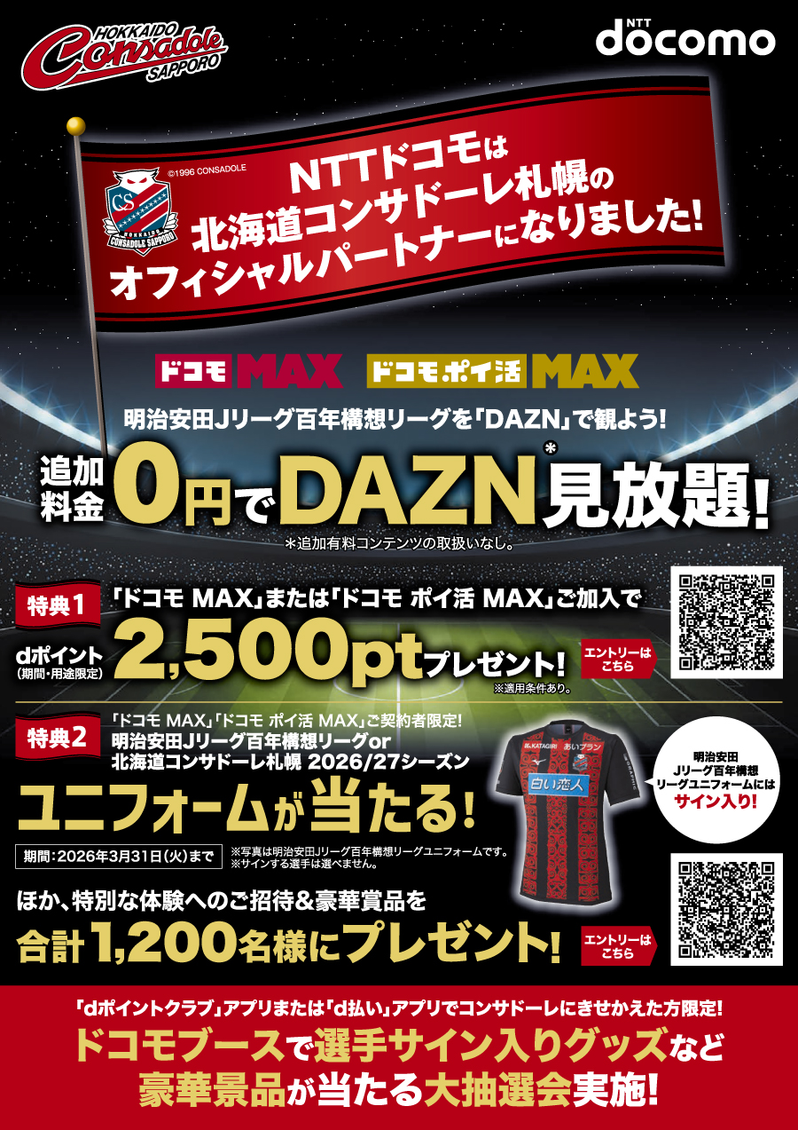 mizuno 公式アプリ