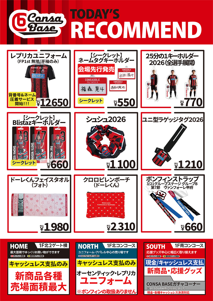 グッズ