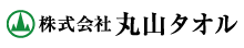 丸山タオル