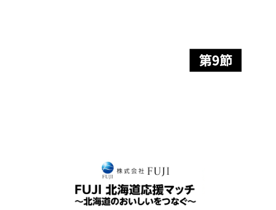 7節 02.28sat 14：00kick off プレミストドーム
