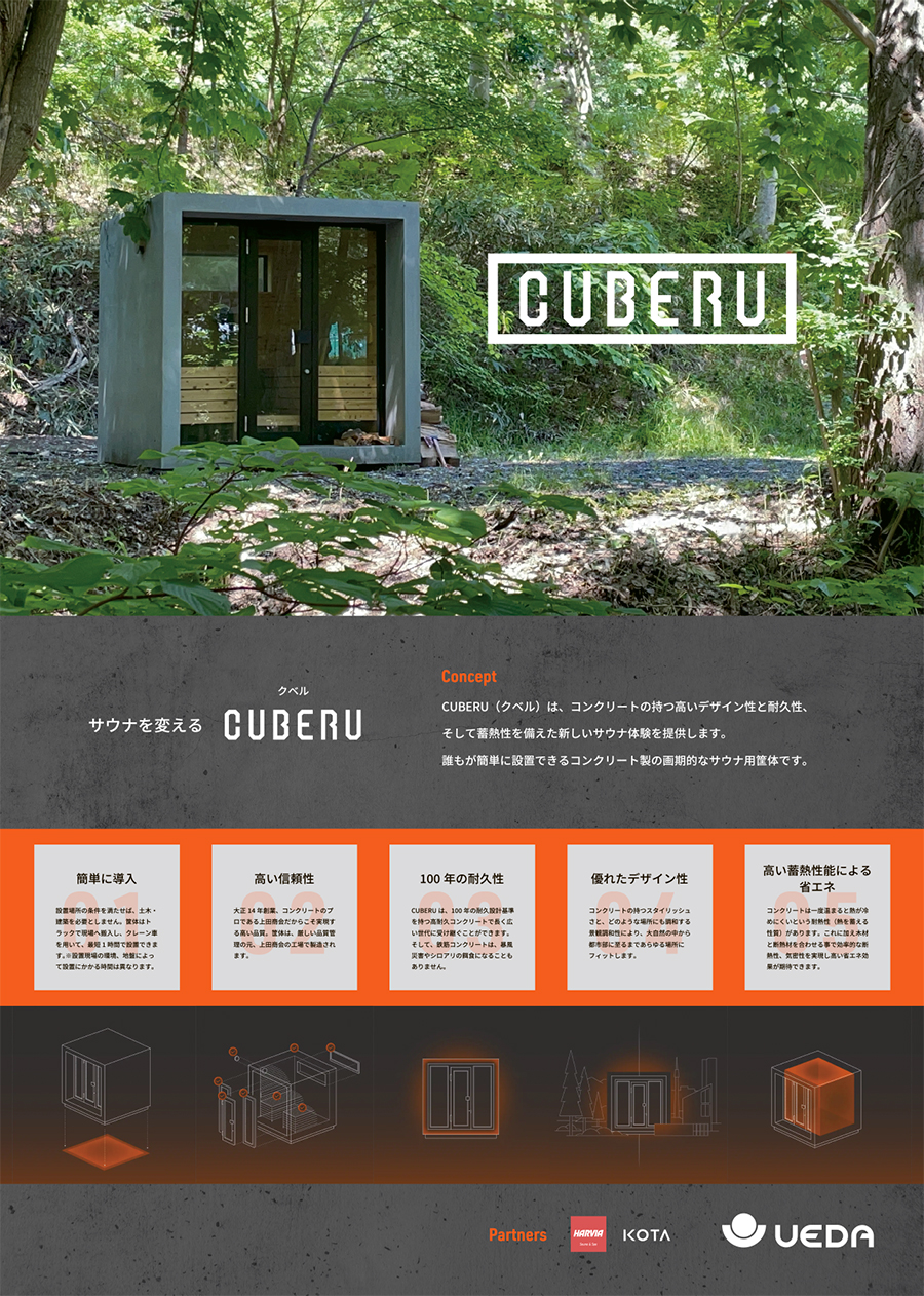 株式会社FUJI 北海道応援マッチ