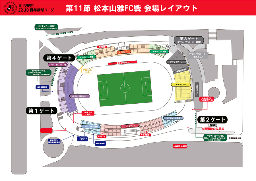厚別競技場マップ