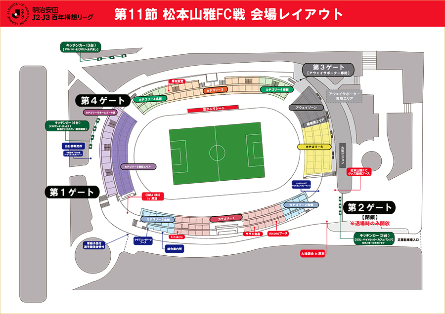 厚別競技場マップ