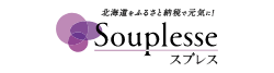 株式会社Souplesse