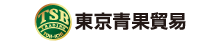 東京青果貿易