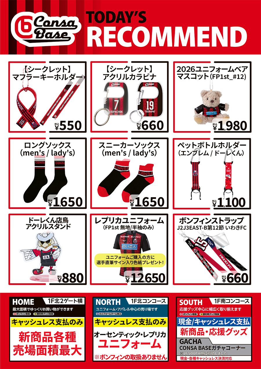 グッズ