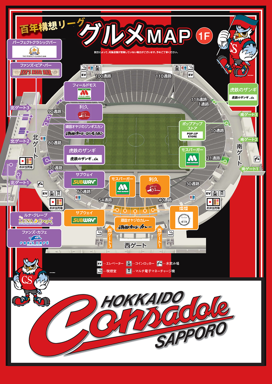 グルメマップ1F