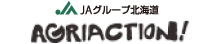 ＪＡグループ北海道