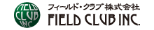 フィールドクラブ株式会社
