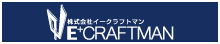 e-craftman
