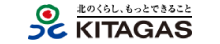北ガス