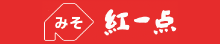 岩田醸造