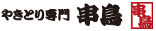 串鳥