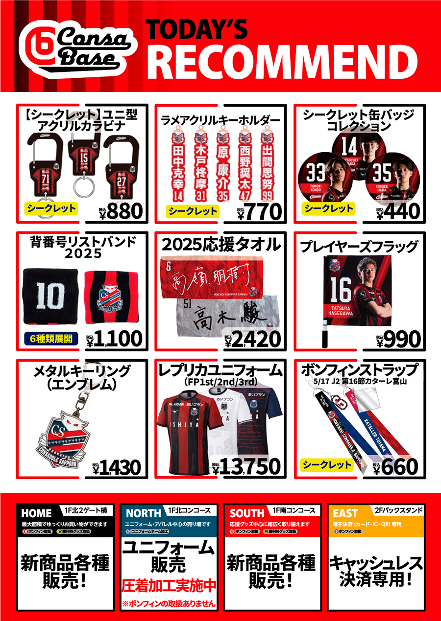 グッズ