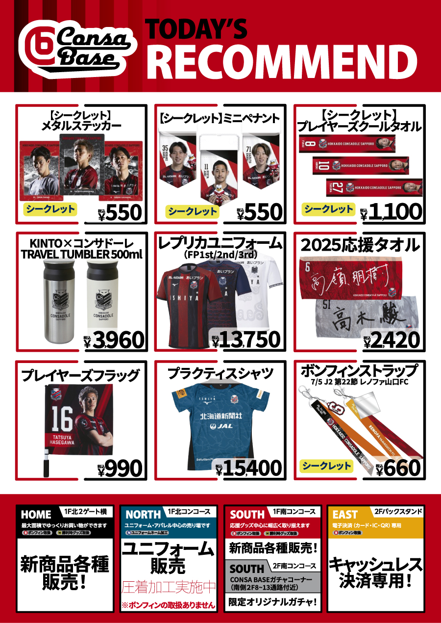 グッズ