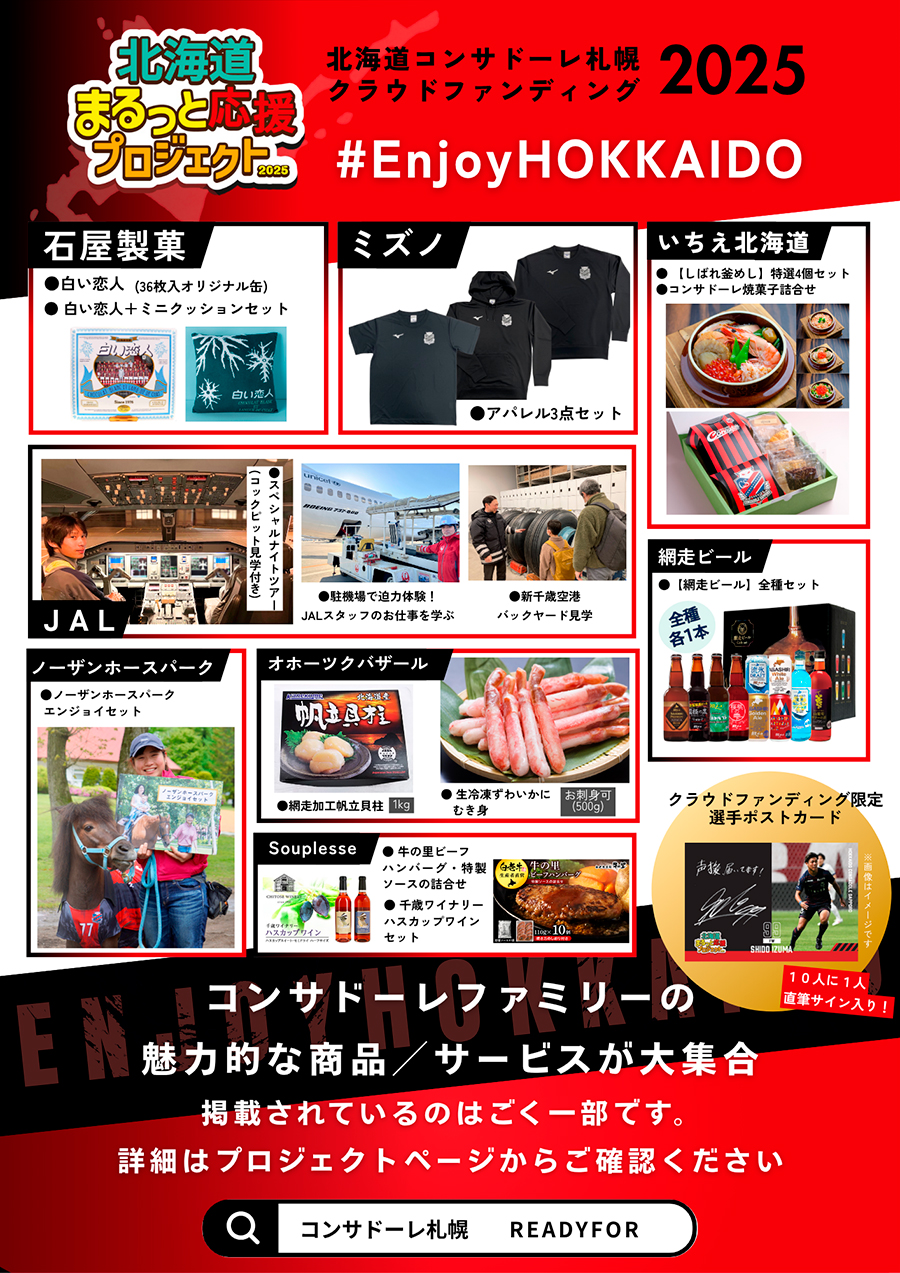 クラウドファンディング