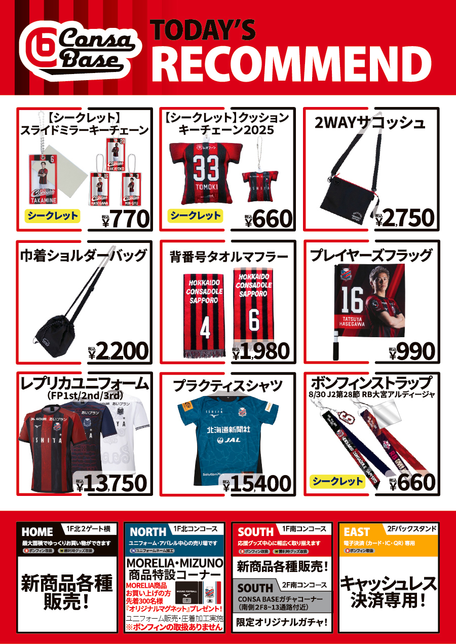 グッズ