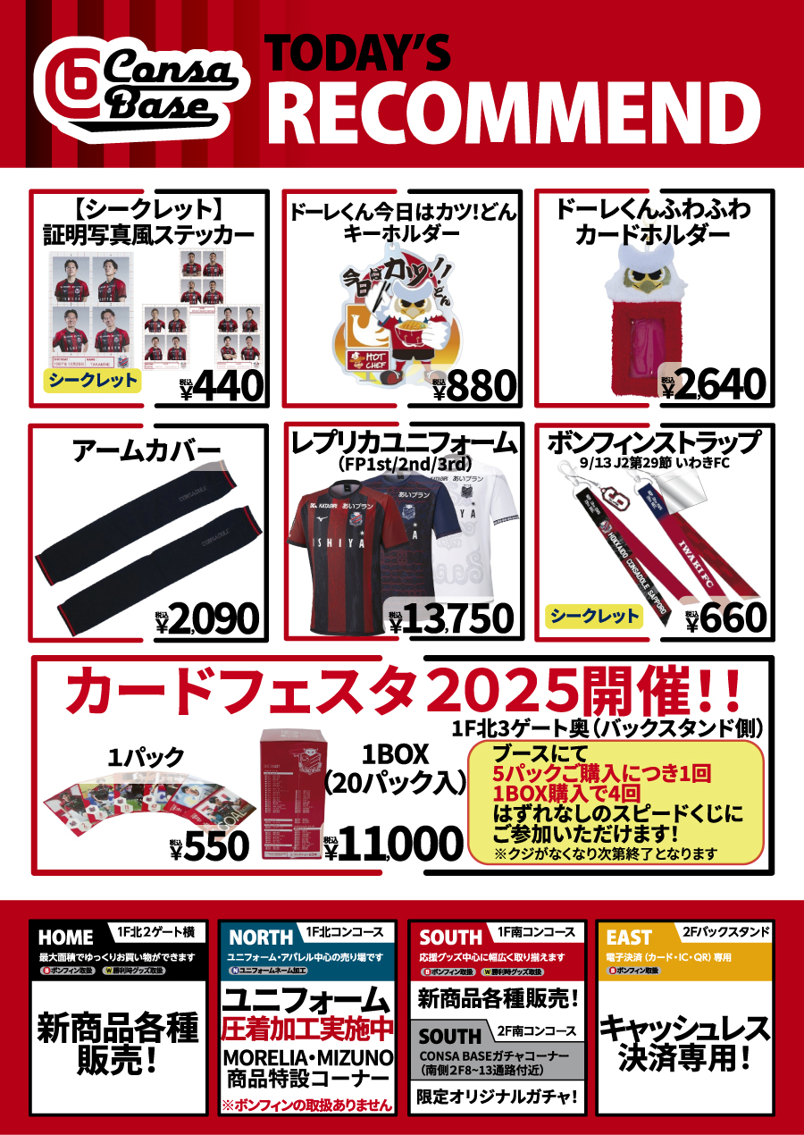 グッズ