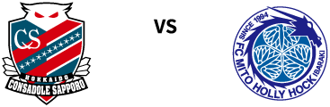vs 水戸ホーリーホック戦